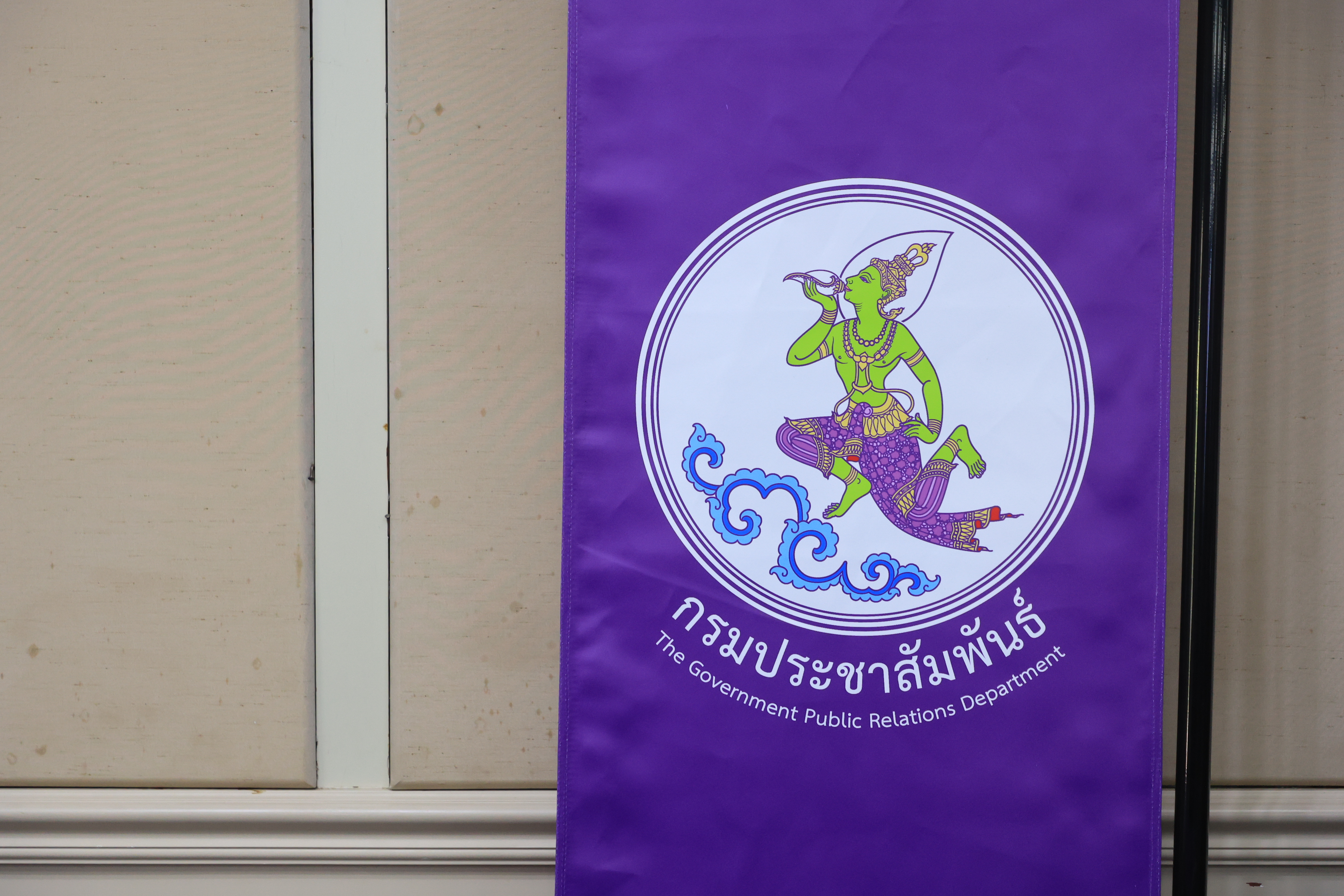 title - ส.ป.ก. ร่วมเป็นเกียรติงานวันสถาปนากรมประชาสัมพันธ์ ปีที่ 93 